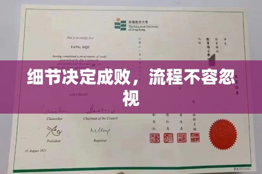 宜城细节决定成败，流程不容忽视